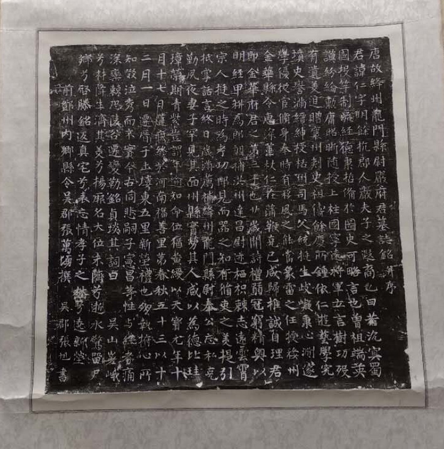 拓之魅 墨之香——洛阳古代碑志拓片及文物展在中国文字博物馆三楼