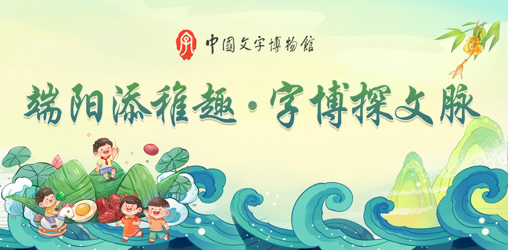 端午