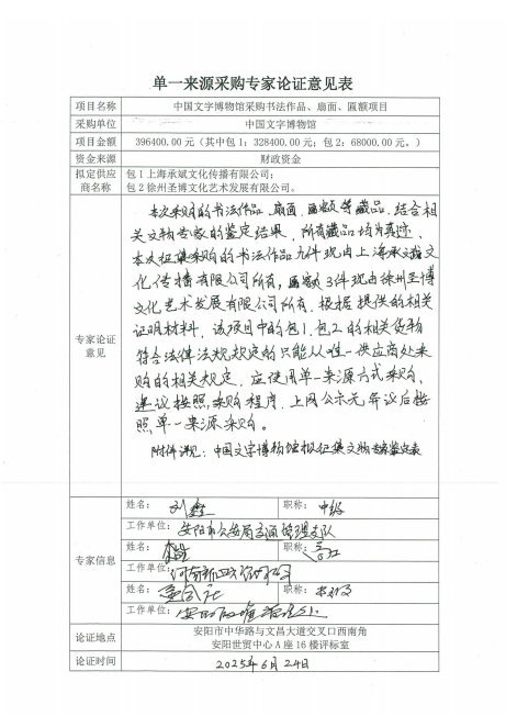 论证意见1