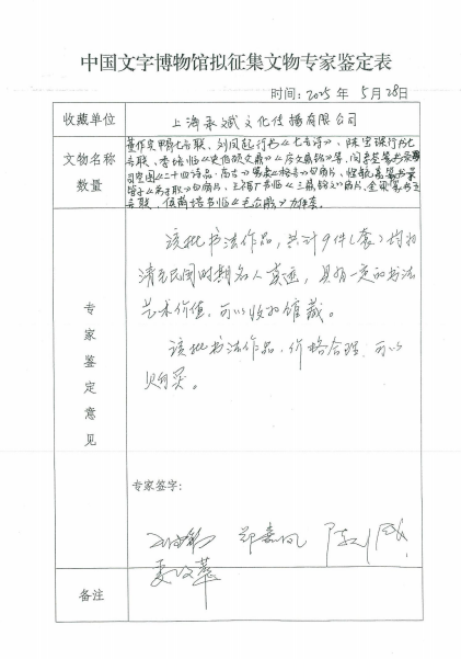 专家意见2
