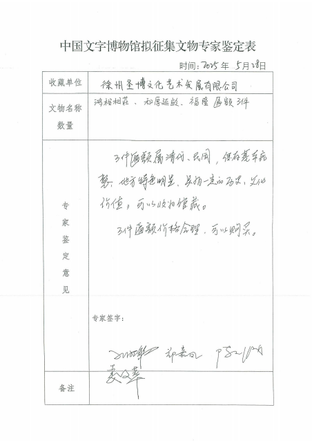 专家意见3