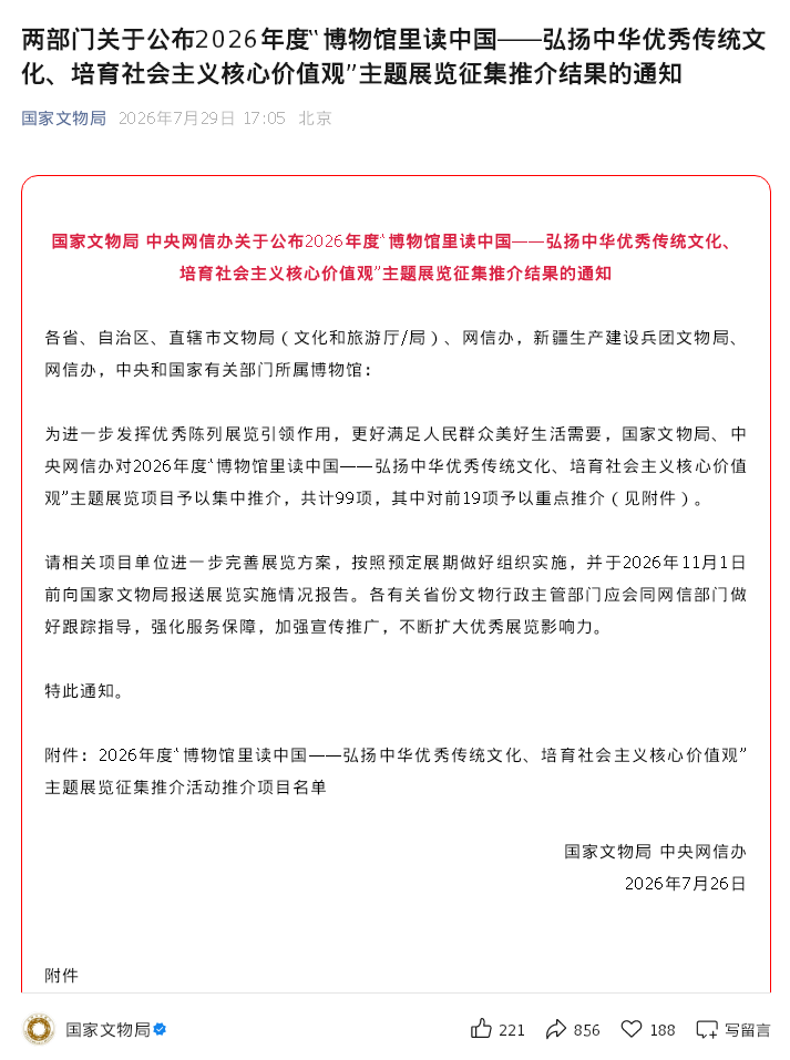 微信图片_20260730103710_42_860