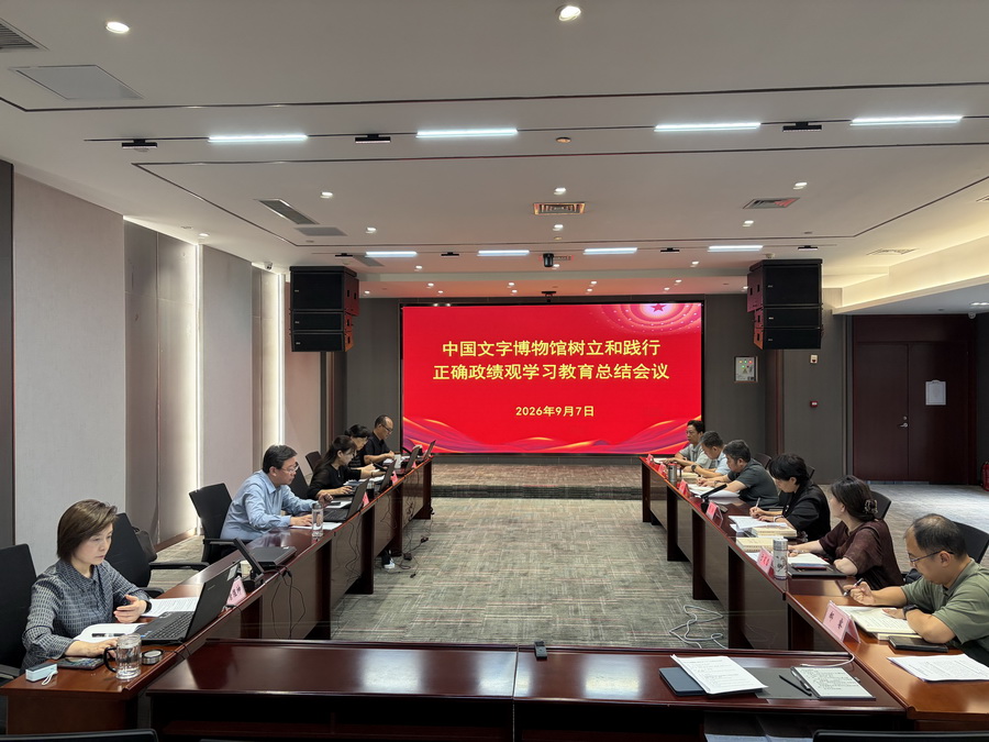微信图片_20260908155934_68_25